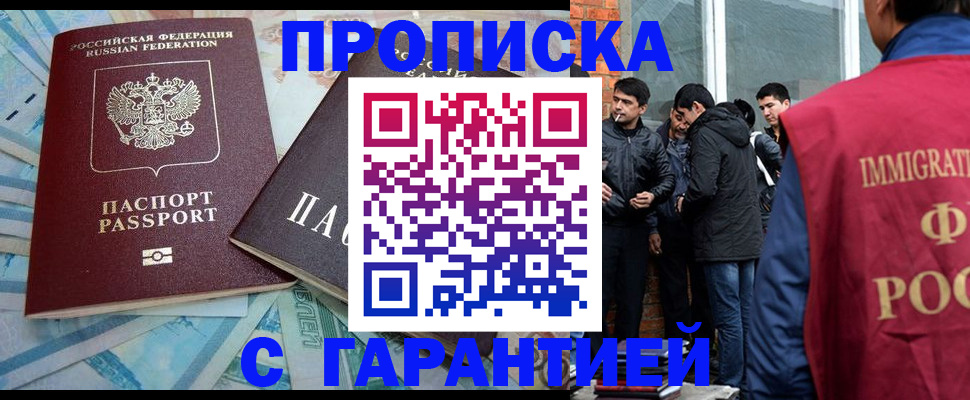 регистрация для дет. сада в Бурятии