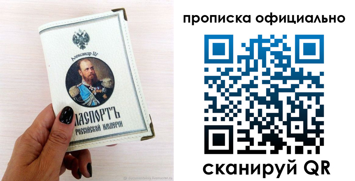 временная регистрация собственник в Бурятии