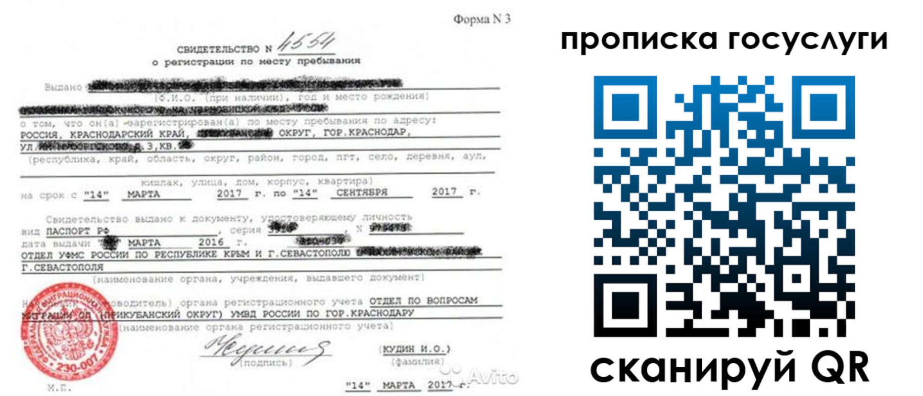 купить прописку в Бурятии
