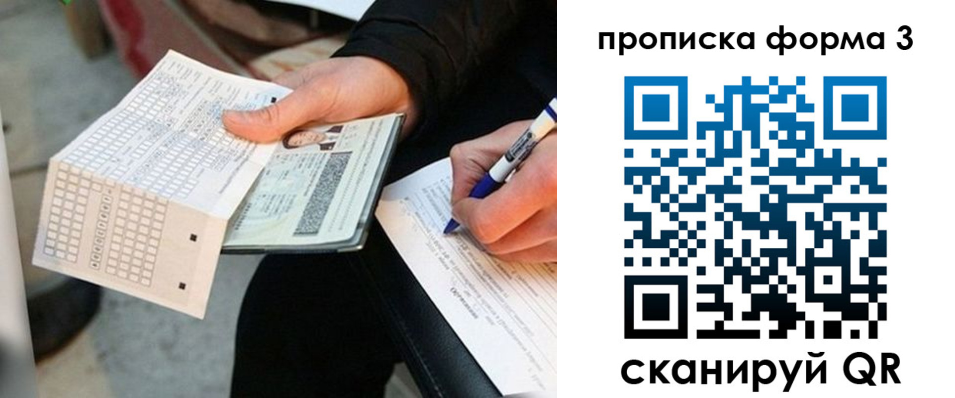 регистрация в Бурятии