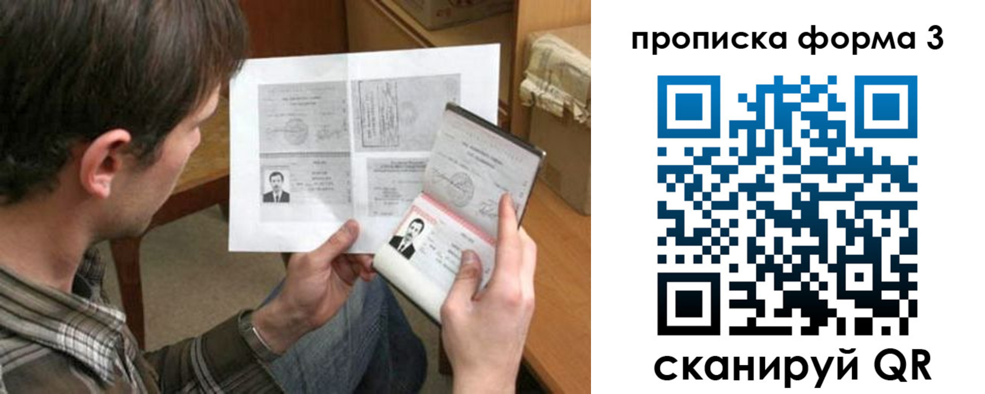 где прописаться в Бурятии