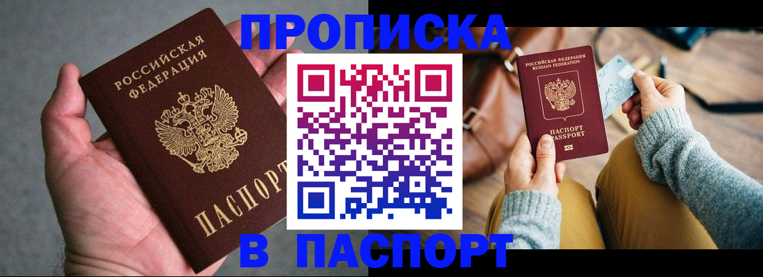 миграционный учет в Бурятии