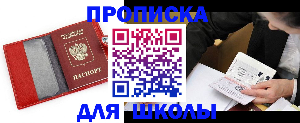 временная регистрация 2025 в Бурятии