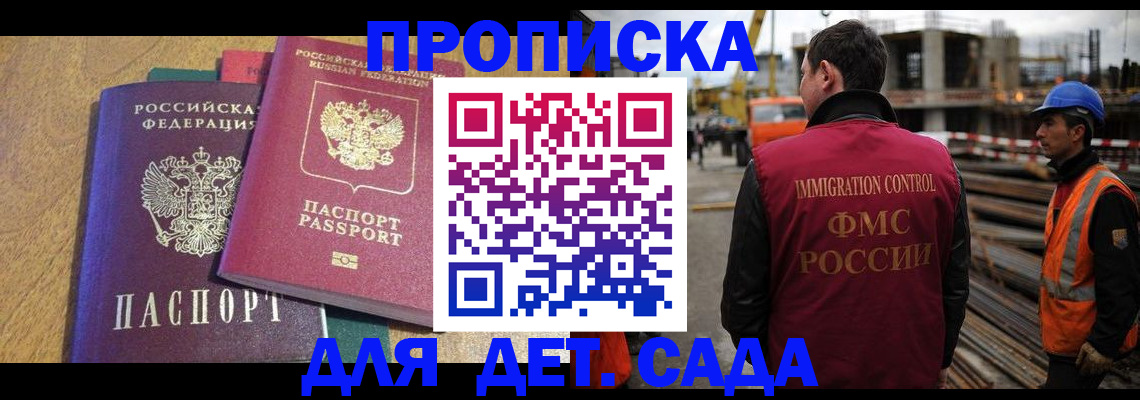 временная регистрация гарантия в Бурятии