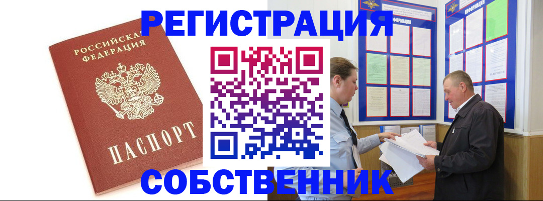 прописка для кредита в Бурятии